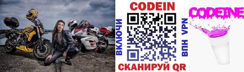 Кодеиновый сироп Lean напиток Lean (лин)  Сертолово 