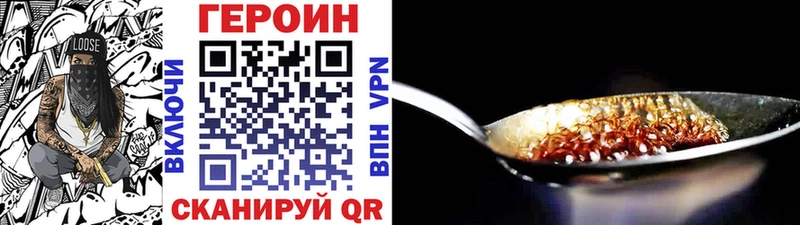 Героин Heroin Сертолово