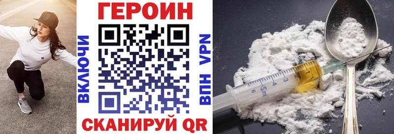 Героин VHQ  Сертолово 