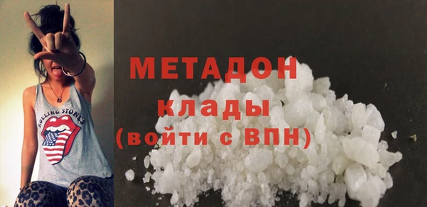 метадон Армянск
