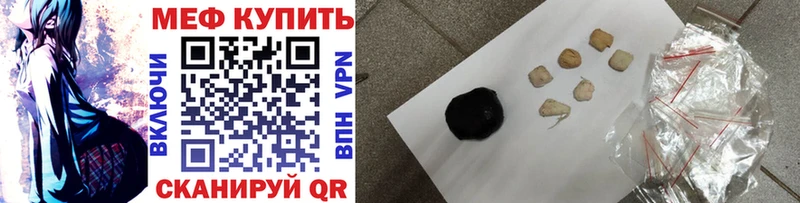 Мефедрон кристаллы Сертолово