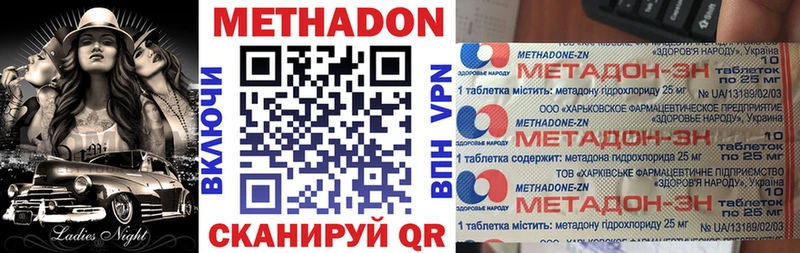 купить  сайты  mega зеркало  МЕТАДОН methadone  Сертолово 