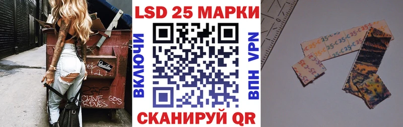 Марки 25I-NBOMe 1,8мг  Сертолово 